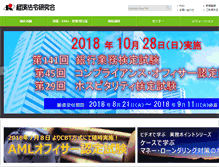 Tablet Screenshot of khk.co.jp
