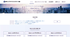 Desktop Screenshot of jcoa.khk.co.jp